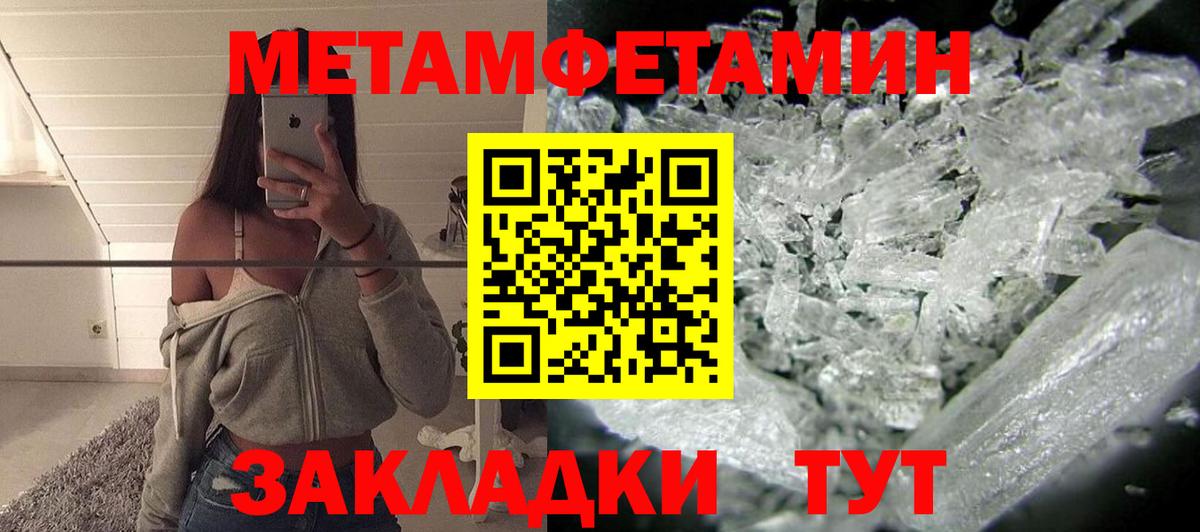 АМФЕТАМИН 97% Борисоглебск