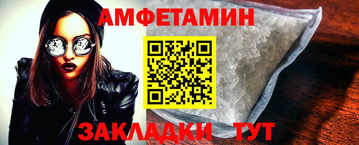 Амфетамин Борисоглебск