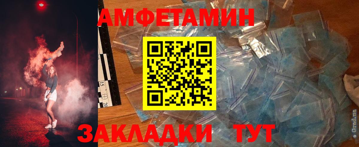 Амфетамин  АМФ Розовый  Вход с VPN  Борисоглебск 