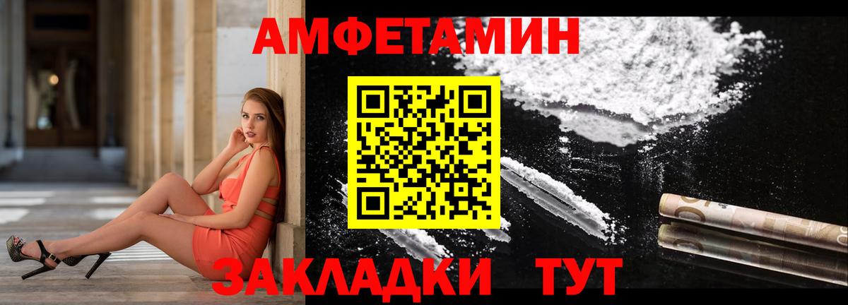 Амфетамин Premium Борисоглебск