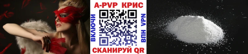 купить   Борисоглебск  Alpha-PVP СК 