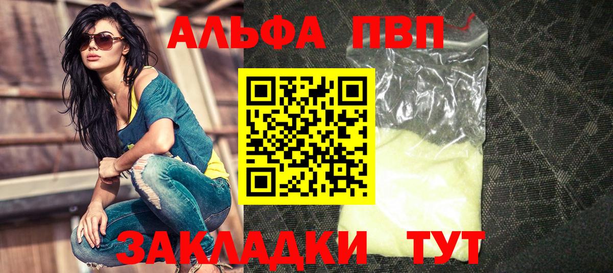 Alpha-PVP Соль  Вход с VPN  Борисоглебск  A PVP СК  Alpha-PVP Соль 