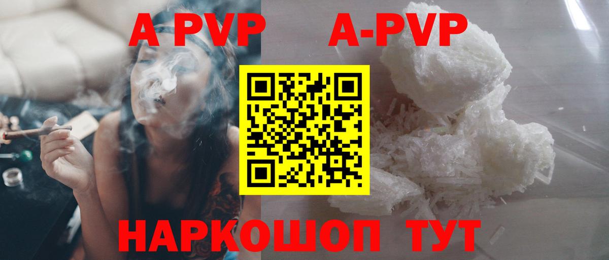 Alpha-PVP Crystall  как найти закладки  Alpha-PVP  Alpha-PVP VHQ  Борисоглебск  Alfa_PVP мука 
