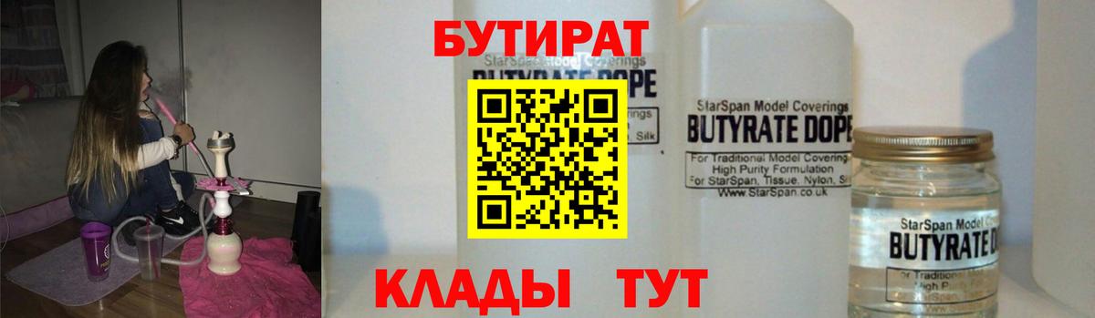 Борисоглебск  Бутират Butirat  Вход с VPN 
