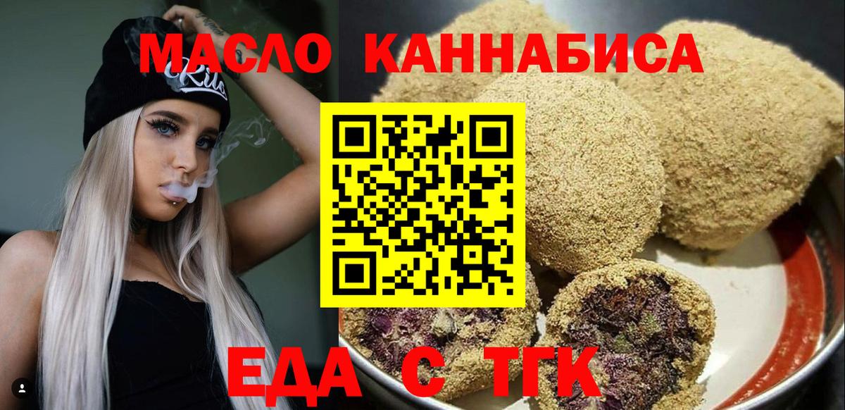 Борисоглебск  Cannafood конопля  Вход с VPN 