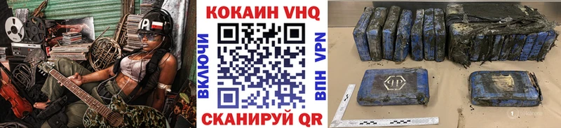 КОКАИН Эквадор  Борисоглебск 