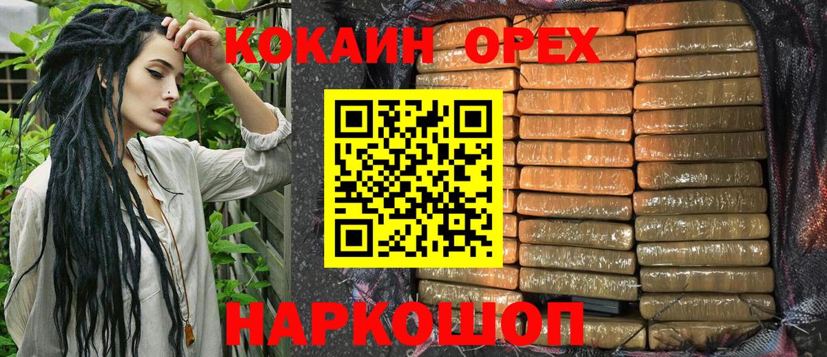 наркота  Вход с VPN  Cocaine 98%  Борисоглебск  Кокаин Эквадор 