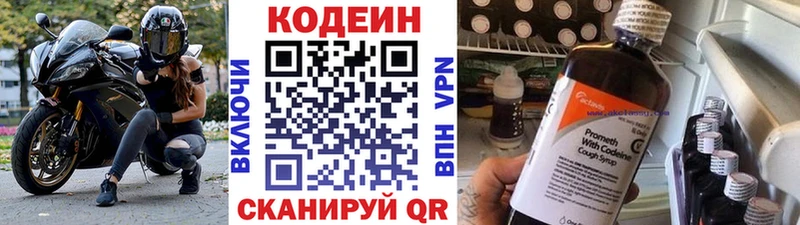 MEGA сайт  магазин продажи наркотиков  Борисоглебск  Кодеин напиток Lean (лин) 