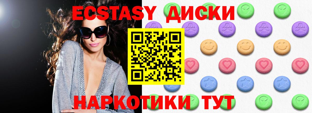ЭКСТАЗИ диски  Вход с VPN  ЭКСТАЗИ 280мг  ЭКСТАЗИ  Борисоглебск 