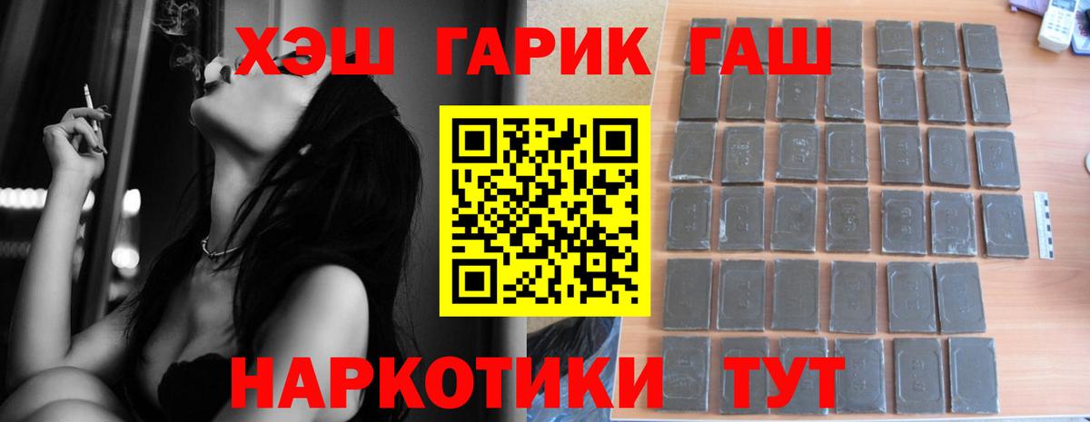ГАШИШ  ГАШ гарик  ГАШИШ VHQ  Вход с VPN  Борисоглебск 
