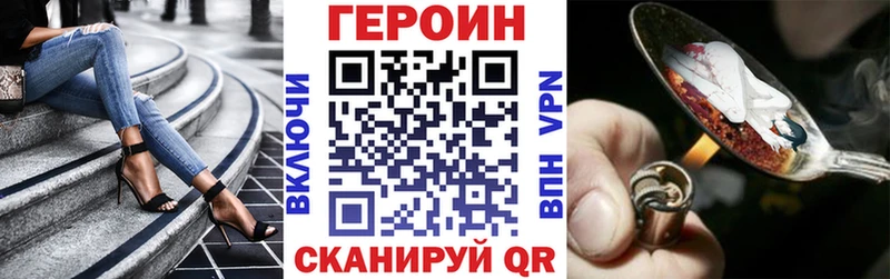 Героин Heroin  Борисоглебск 