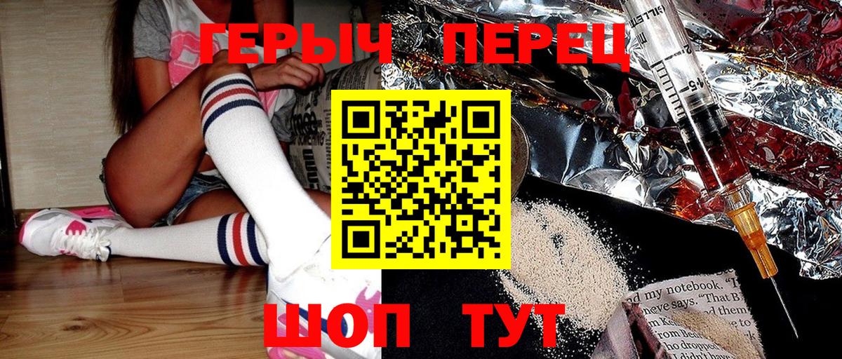 Борисоглебск  Героин герыч  Вход с VPN 