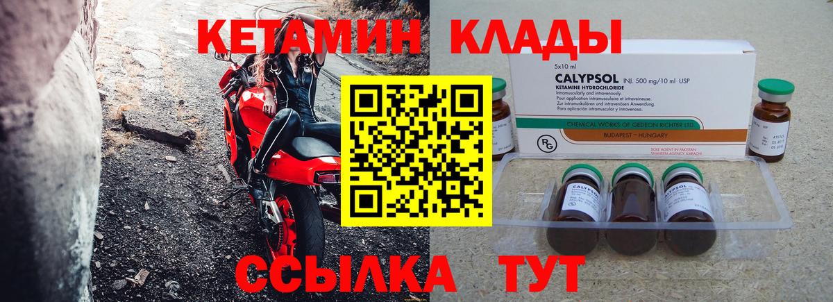 Кетамин ketamine  мориарти телеграм  Борисоглебск  КЕТАМИН ketamine 