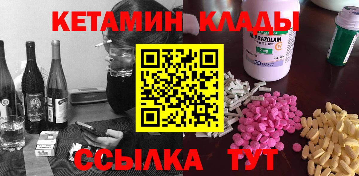 КЕТАМИН VHQ  Вход с VPN  Борисоглебск  КЕТАМИН ketamine 