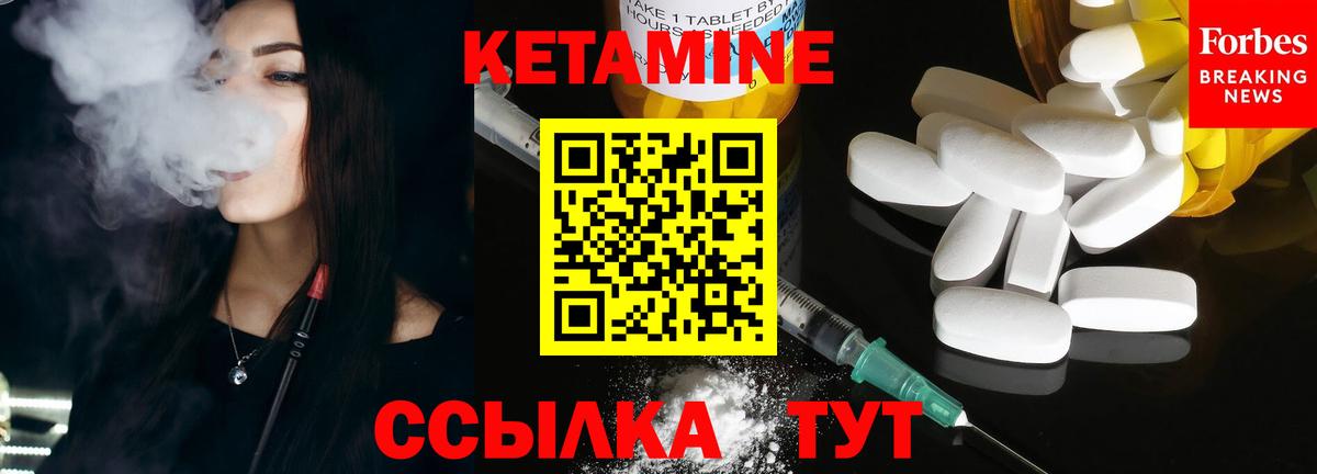 КЕТАМИН ketamine Борисоглебск