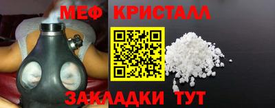 меф Балашиха