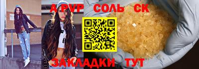 молекула духа Балахна