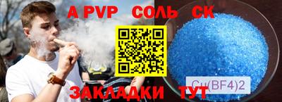 молекула духа Балахна