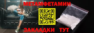 амфетамин Берёзовский