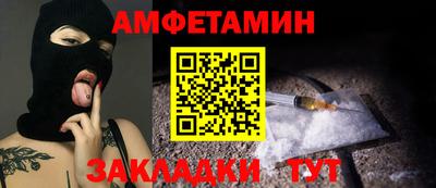 амфетамин Берёзовский