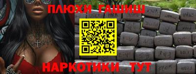 синтетический гашиш Балаково