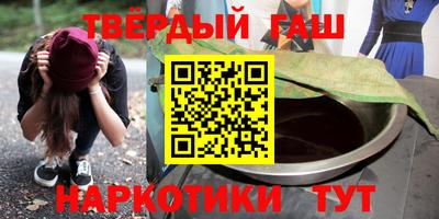 синтетический гашиш Балаково