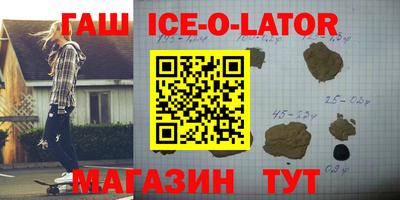 синтетический гашиш Балаково