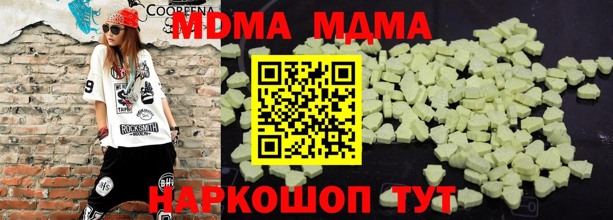 MDMA молли Борисоглебск