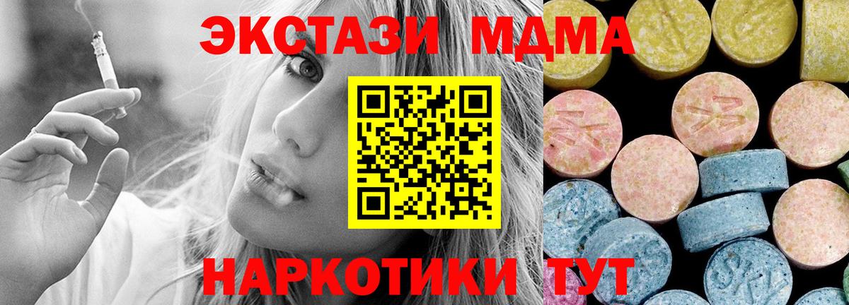 МДМА Molly  МДМА  Борисоглебск  Вход с VPN 