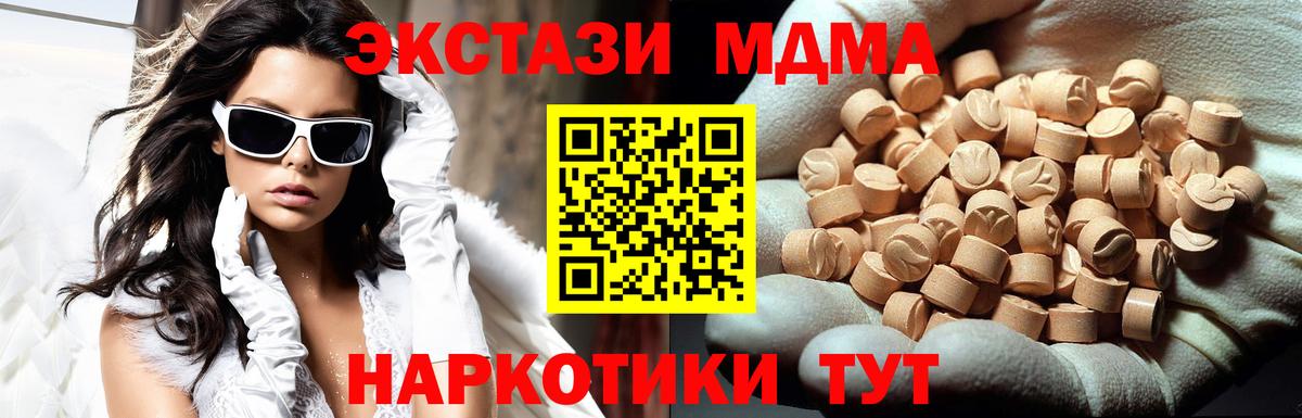 MDMA кристаллы Борисоглебск