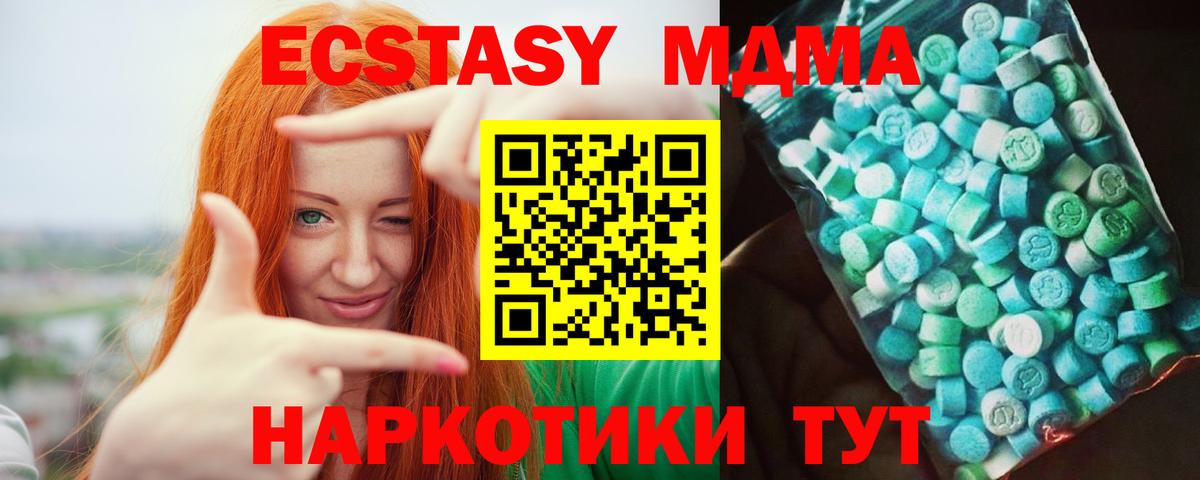 MDMA VHQ  MDMA молли  Борисоглебск 