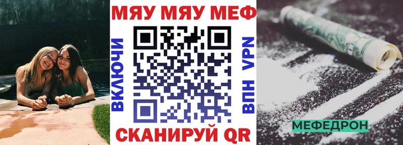 omg сайт Борисоглебск Мефедрон mephedrone
