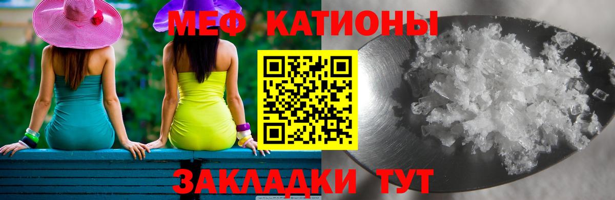 Меф мяу мяу  Борисоглебск