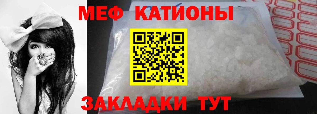 Мефедрон mephedrone  МЯУ-МЯУ  МЯУ-МЯУ мяу мяу  Борисоглебск 