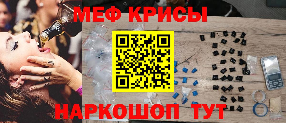 Мефедрон  МЯУ-МЯУ mephedrone  Меф mephedrone  Вход с VPN  Борисоглебск 