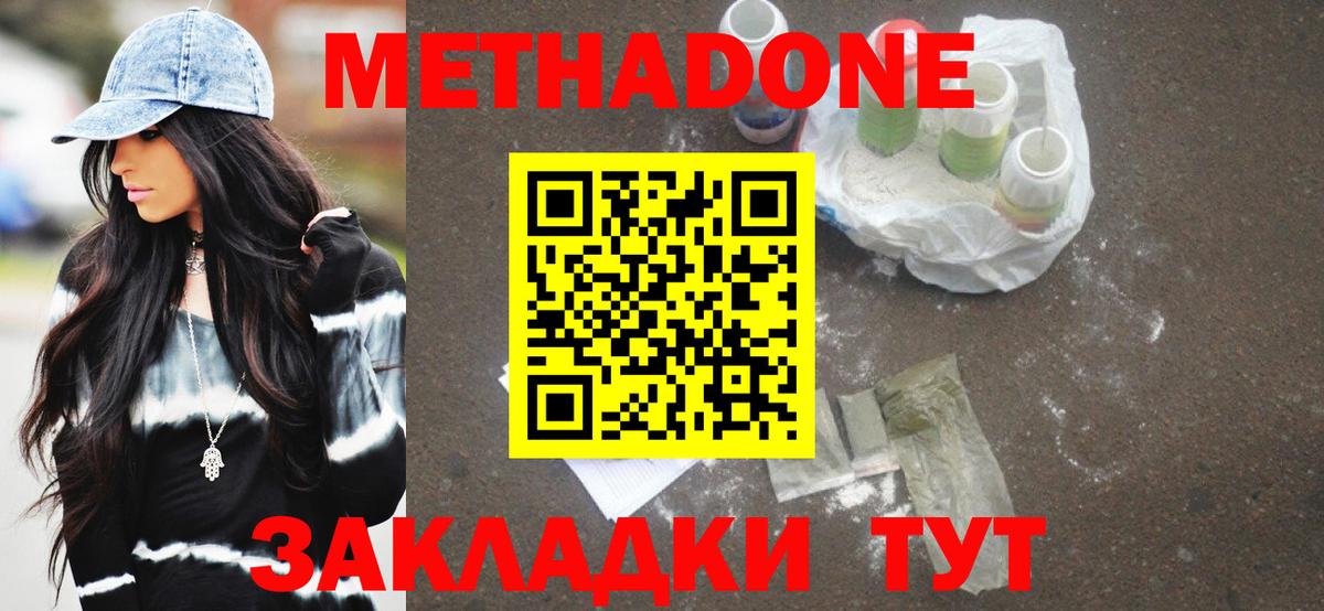 Борисоглебск  МЕТАДОН methadone  KRAKEN ССЫЛКА  МЕТАДОН кристалл  Вход с VPN 
