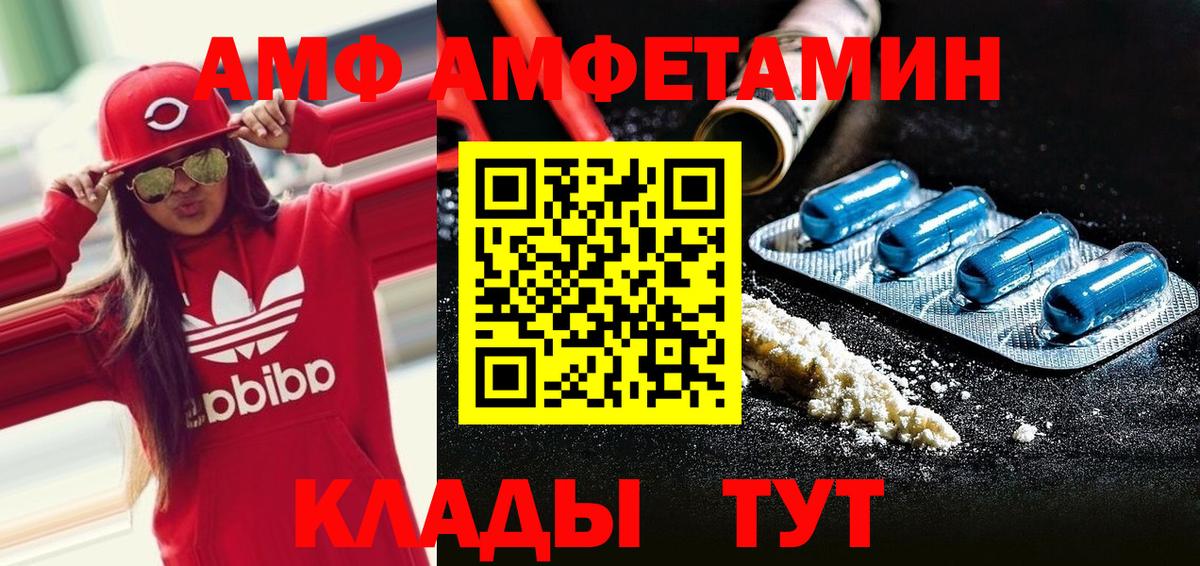 Борисоглебск  МЕТАМФЕТАМИН мет  Вход с VPN 
