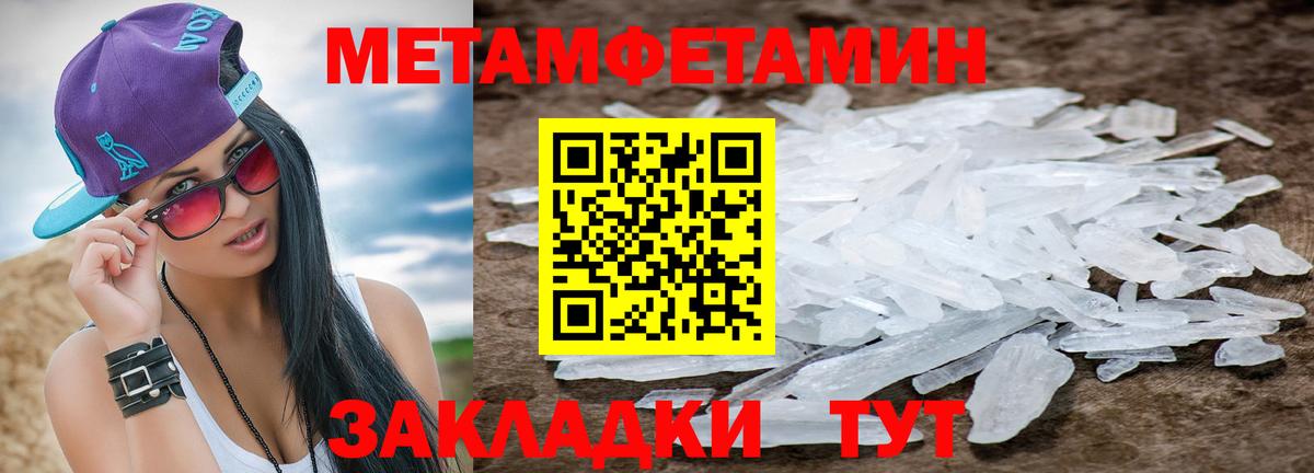 МЕТАМФЕТАМИН Декстрометамфетамин 99.9% Борисоглебск