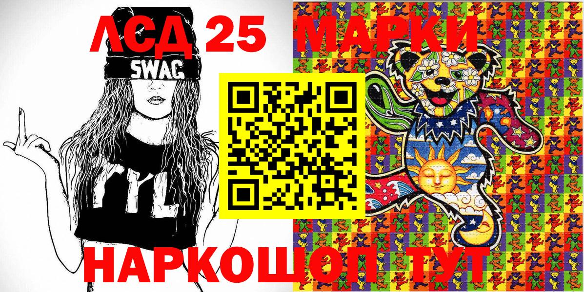 Марки 25I-NBOMe 1,5мг Борисоглебск