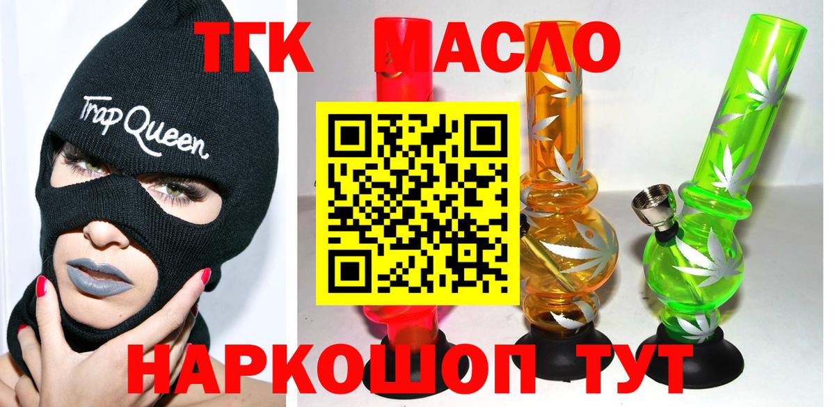 Дистиллят ТГК жижа  Вход с VPN  Борисоглебск 