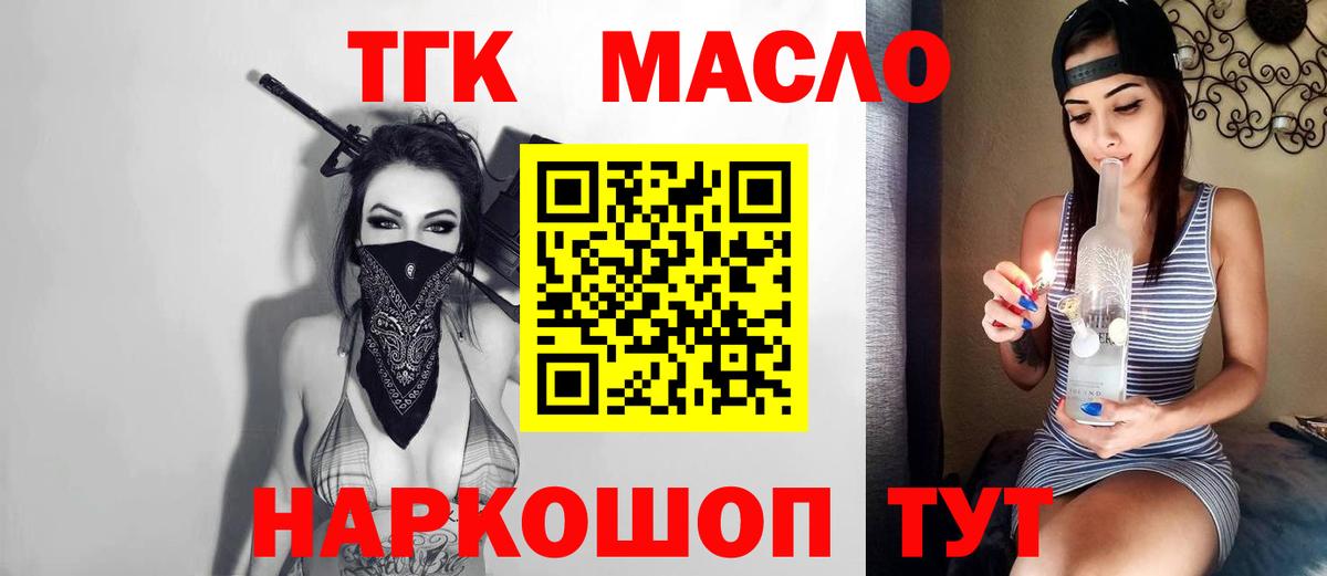 Дистиллят ТГК вейп Борисоглебск