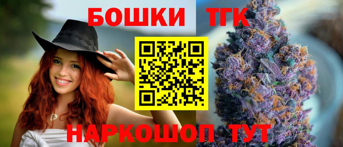 Бошки Шишки конопля  МАРИХУАНА гибрид  Борисоглебск  Вход с VPN 
